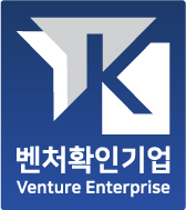 벤처확인기업